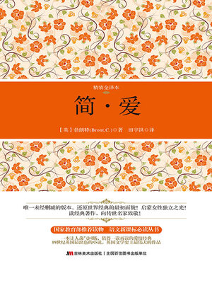 cover image of 简·爱
